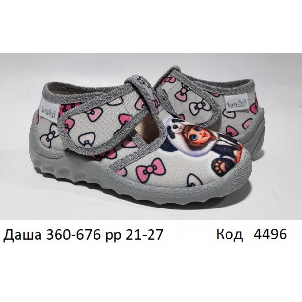 Waldi(21-27)д  ДАША друк     360-676   7 шт