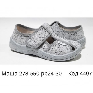 Waldi(24-30)д  МАША  еліт     278-550 підошва сіра 7 шт