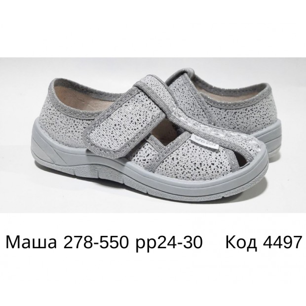 Waldi(24-30)д  МАША  еліт     278-550 підошва сіра 7 шт