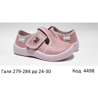 Waldi(24-30)д  ГАЛЯ    279-284  підошва пудра 7  шт
