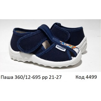 Waldi(21-27)х  ПАША друк     360/12-695 7 шт