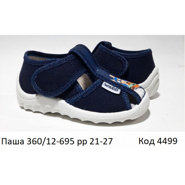 Waldi(21-27)х  ПАША друк     360/12-695 7 шт