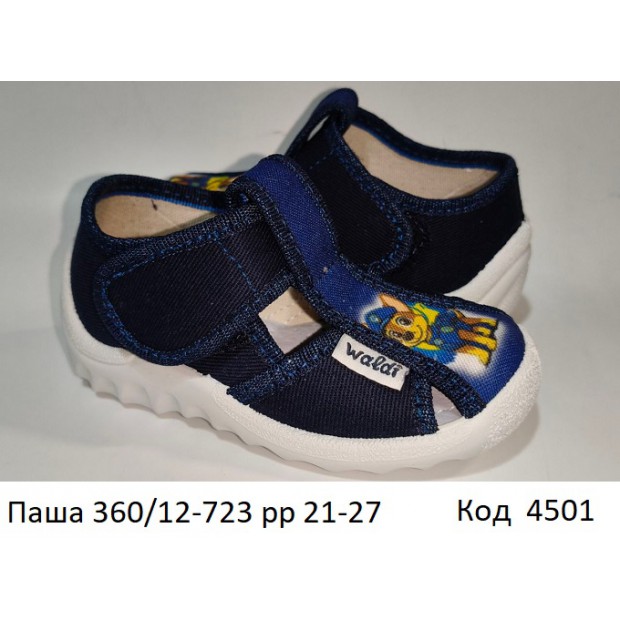 Waldi(21-27)х  ПАША друк     360/12-723 7 шт