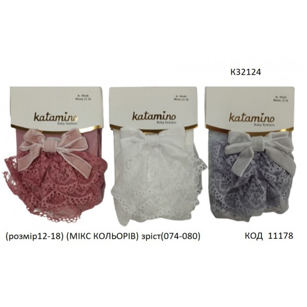 ArtiKatamino Колготки бавовняні для дівчинки ясельні СВЯТКОВІ К32124 МІКС 6(3)шт.