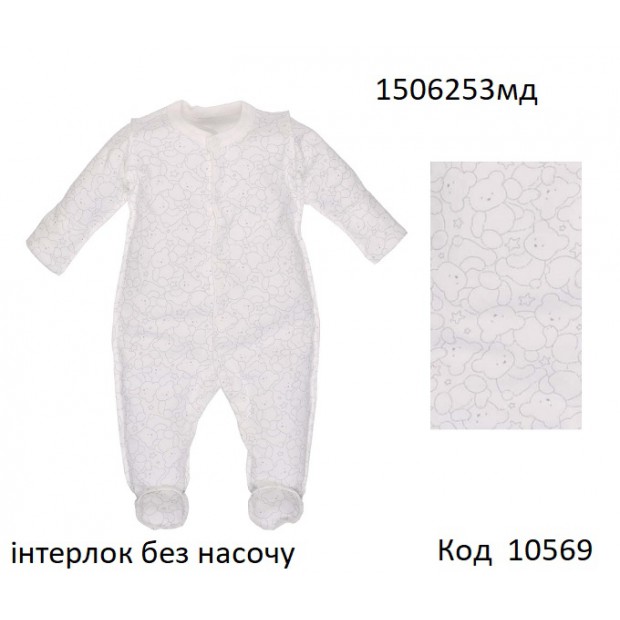 ТТ Комбінезон НЕЦАРАПКА інтерлок УНІ 1506253мд   50,56  4шт