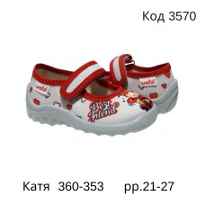 Waldi(21-27)д  КАТЯ друк     360-353   7 шт