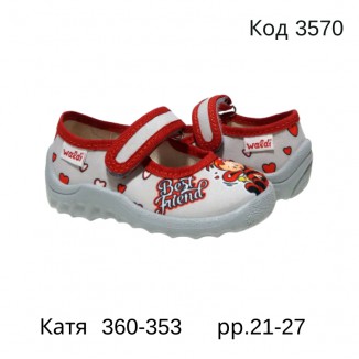 Waldi(21-27)д  КАТЯ друк     360-353   7 шт