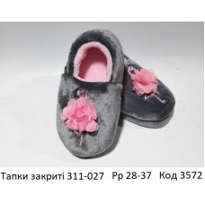 Waldi(28-37)  ТАПКИ закриті ФЛАМІНГО     311 027  5 шт