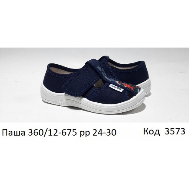 Waldi(24-30)х  ПАША  друк  360/12-675 7 шт