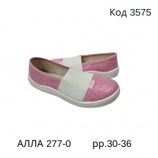 Waldi(30-36)д  АЛЛА     277-0 еліт   7шт