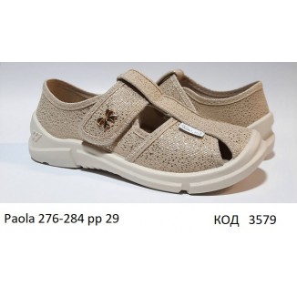 Waldi(28//29)д  PAOLA natur/беж     276-284  1 шт