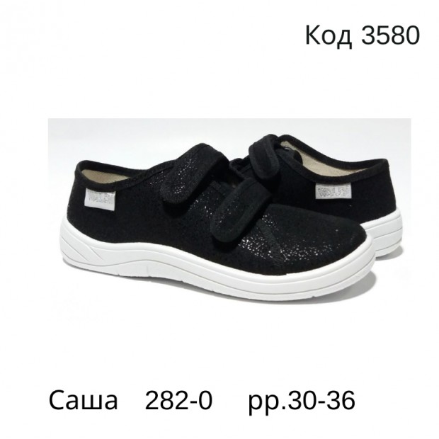 Waldi(30-36)д  САША     282-0 7 шт