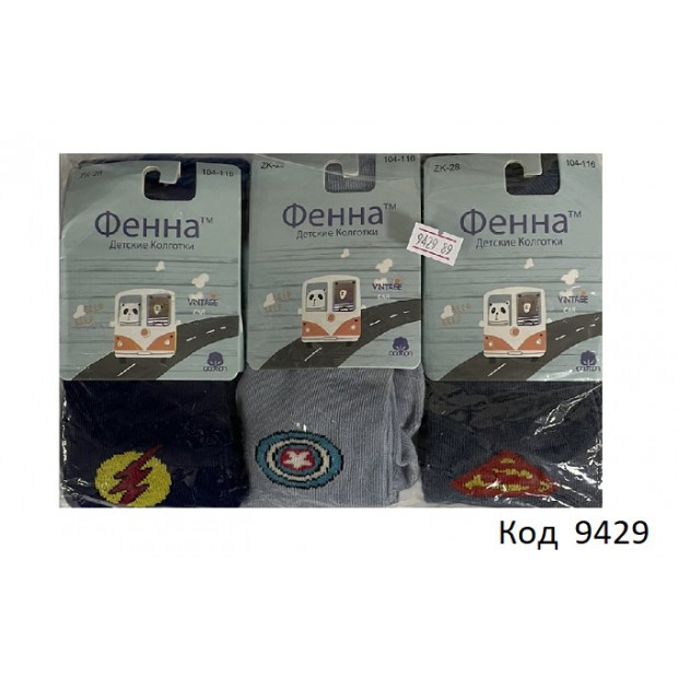 Колготки для хлопчика ФЕНА    /128-140  3 шт