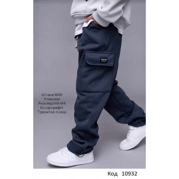 Hart Штани 3-х нитка плюш 140-164  для хлопчика  1600  5 шт.