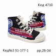 ,Waldi(28-34)х  Кед№3     51-177-1  7 шт