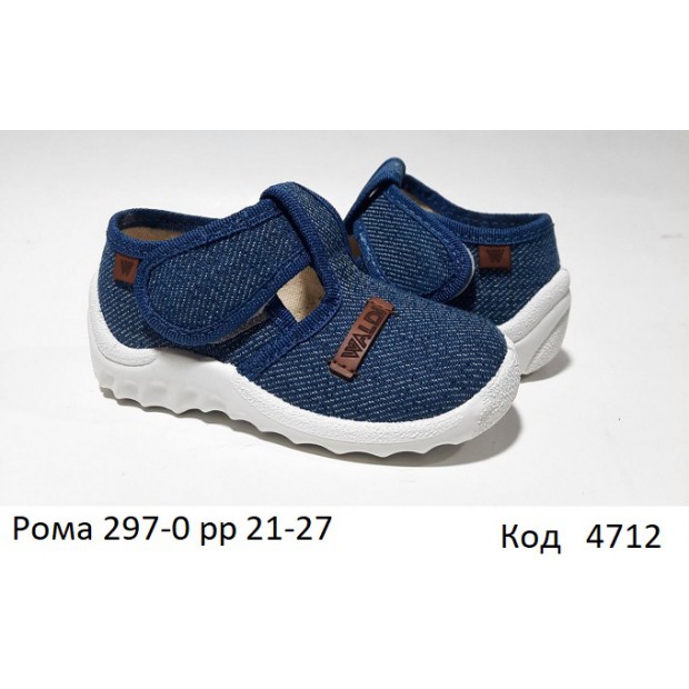 Waldi(21-27)х  РОМА     297-0  7 шт