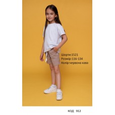 Hart Шорти 2-х нитка 116-134 УНІ  1521  4 шт.