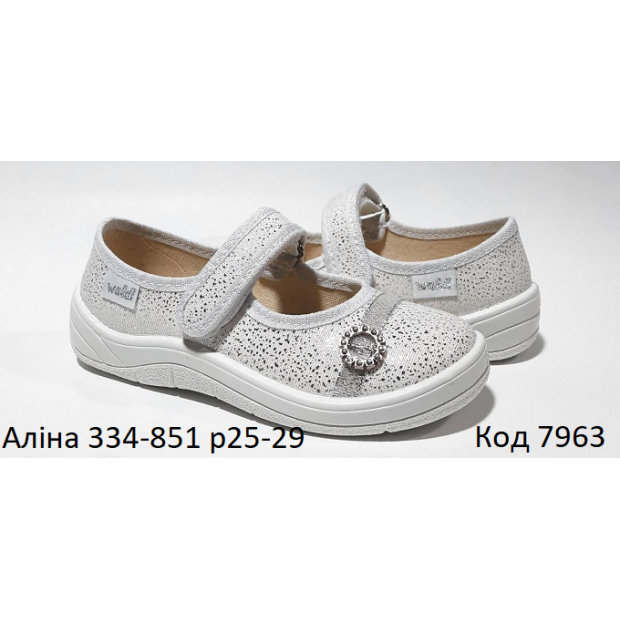 Waldi(25-29)д  АЛІНА     334-851 5 шт
