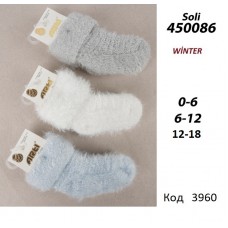 ArtiKatamino Шкарпетки махрові для хлопчика ясельні АНГОРА/МАХРА 450086    0-6/6-12 12(3) шт.