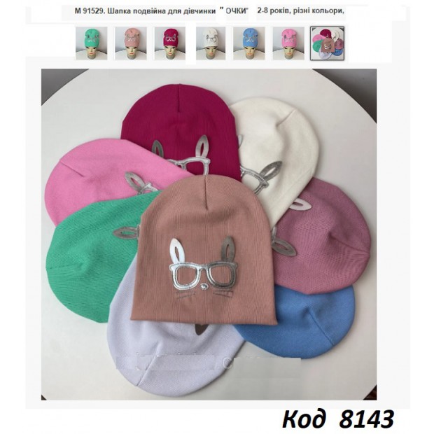 Viva Шапка подвійна для дівчинки М 91529 "ОКУЛЯРИ"   2-8 років 5шт