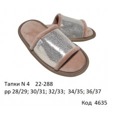 Waldi(28-37)  ТАПКИ відкриті БЛИСК     22-288-0   5 шт