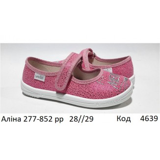 Waldi(28/29)д  АЛІНА     277-852  5(1)  шт