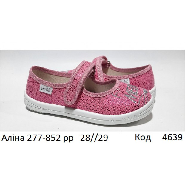 Waldi(28/29)д  АЛІНА     277-852  5(1)  шт