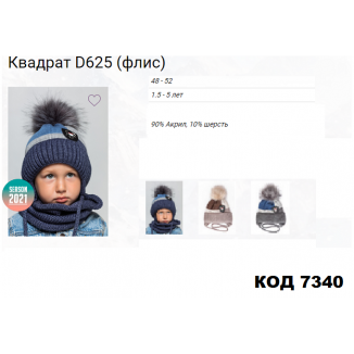ALexШапка на завязке вязка флис КВАДРАТ  D625 мальчик  48-52    5шт.