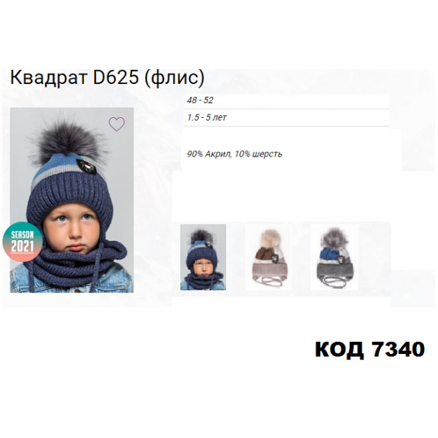 ALexШапка на завязке вязка флис КВАДРАТ  D625 мальчик  48-52    5шт.