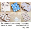 Ukr Пелюшка непромокаюча №1  60х45 см (махра+БЯЗЬ преміум)  2шт