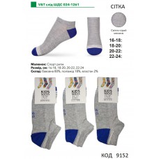 V&T Шкарпетки бавовняні для хлопчика короткі СІТКА ШДС 024-1261 16-18//22-24  12(3)шт