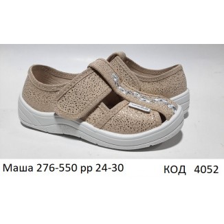 Waldi(24-30)д  МАША  еліт     276-550 7 шт