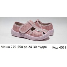 Waldi(24-30)д  МАША  еліт     279-550 підошва пудра 7 шт