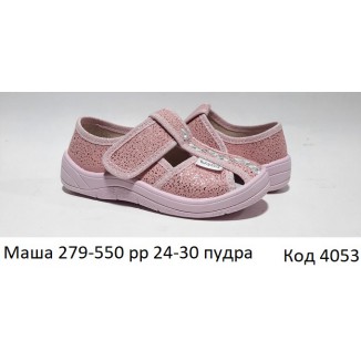 Waldi(24-30)д  МАША  еліт     279-550 підошва пудра 7 шт