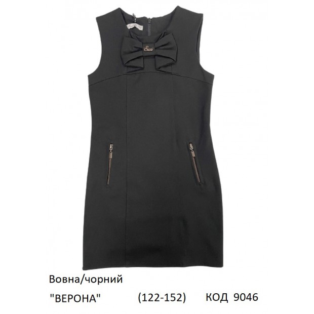 SuzieСн 122-152шерсть Сарафан Сн55608 "ВЕРОНА" чорний 122-152 6 шт.