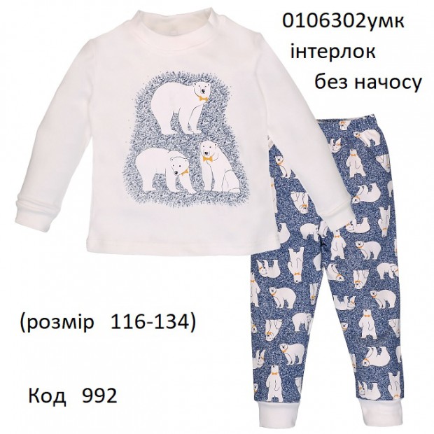 ТТ Пижама інтерлок УНІ    116,122,128,134   0106302умк      4 шт