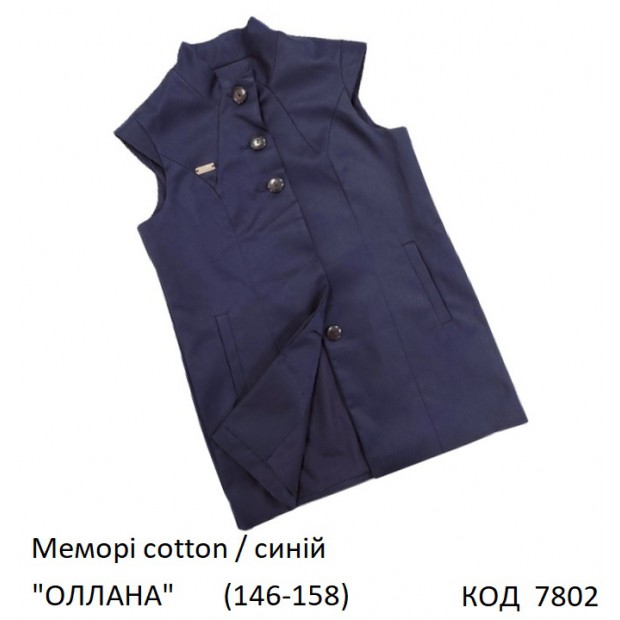 SuzieЖл 146-158меморі Жилетка для дівчинки Жл16705-17 "ОЛЛАНА" синій 146-158 3шт