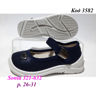 Waldi(26-31)д  SOFIA     321-632 8  шт