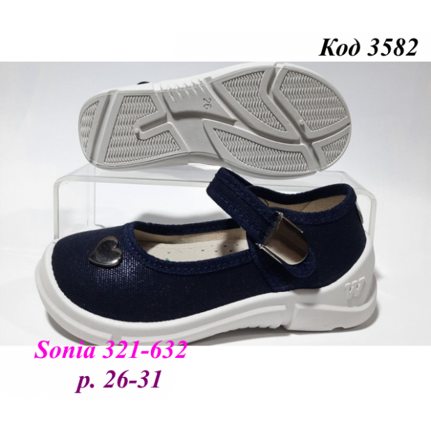 Waldi(26-31)д  SOFIA     321-632 8  шт