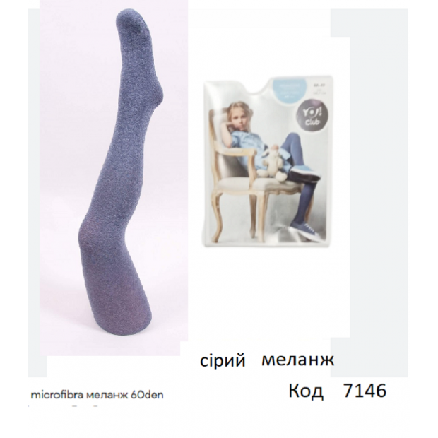 YO Колготки капронові  RA-49  мікрофібра МЕЛАНЖ  60DEN  128-134,140-146  1 шт