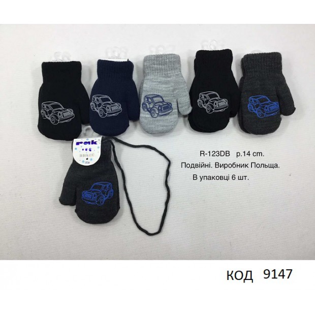 PAK дв.Рукавиці для хлопчика в'язані R-123 DB Акрил/махра  "АВТО"  розмір 14,  6 шт