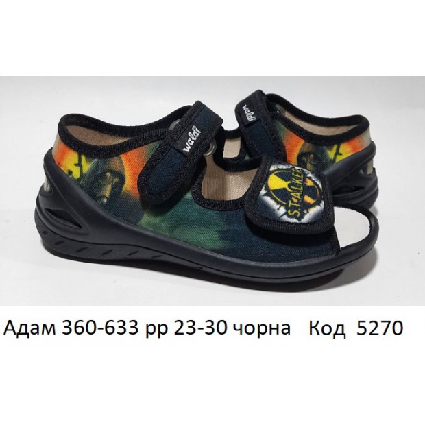 Waldi(23-30)х  AДАМ друк     360-633 підошва чорна  8 шт
