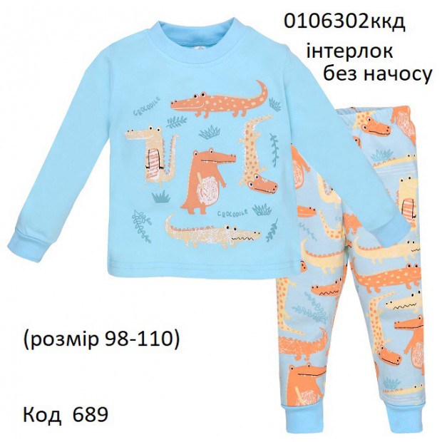 ТТ Пижама інтерлок для хлопчика 098,104,110   0106302ккд     3 шт