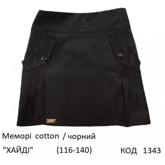 SuzieЮб 116-140меморі Спідниця Юб41705-17 "ХАЙДИ" чорний 116-140 5 р.
