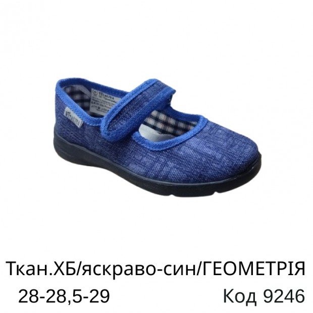 Vitaliya3 Тапочки дошкільні  на липучці Модель 001Д  28/28,5/29   6(3) шт