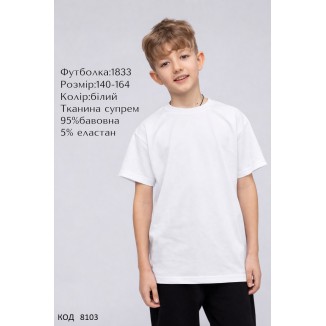 Hart Футболка 140-164 УНІ  1731 5 шт.