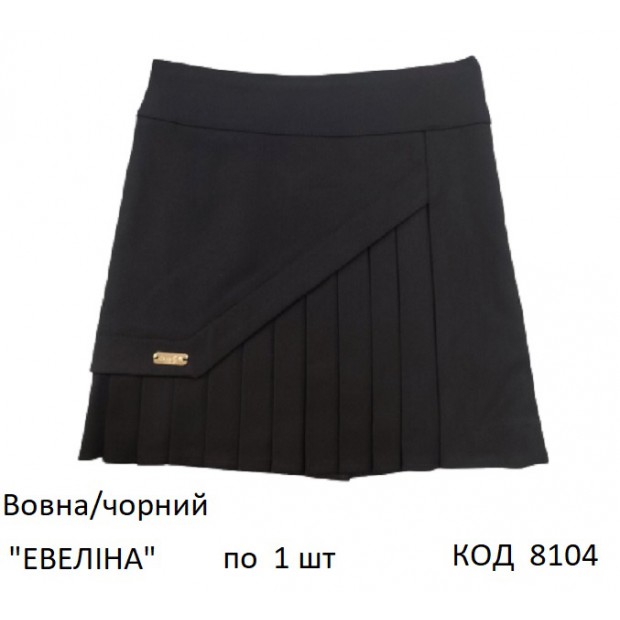 SuzieЮб шерсть Спідниця Юб43708-17 "ЕВЕЛІНА" чорний 116-140 1шт.