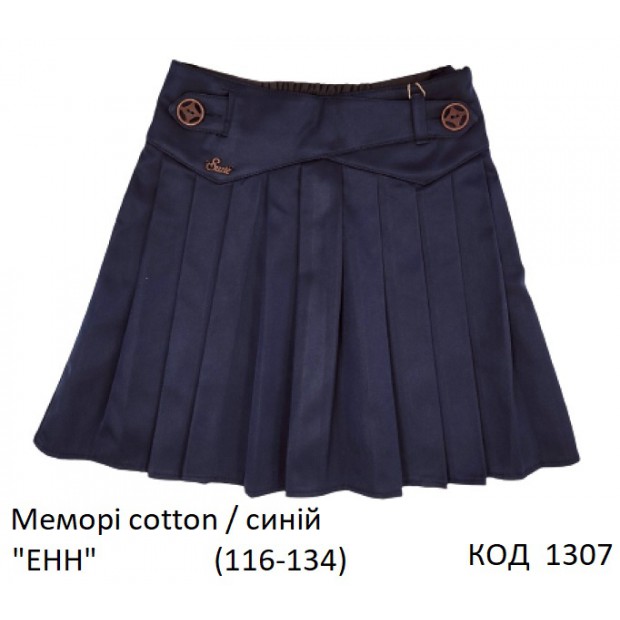 SuzieЮб 116-140(134)меморі Спідниця Юб34605 "ЕНН" синій 116-134 4шт
