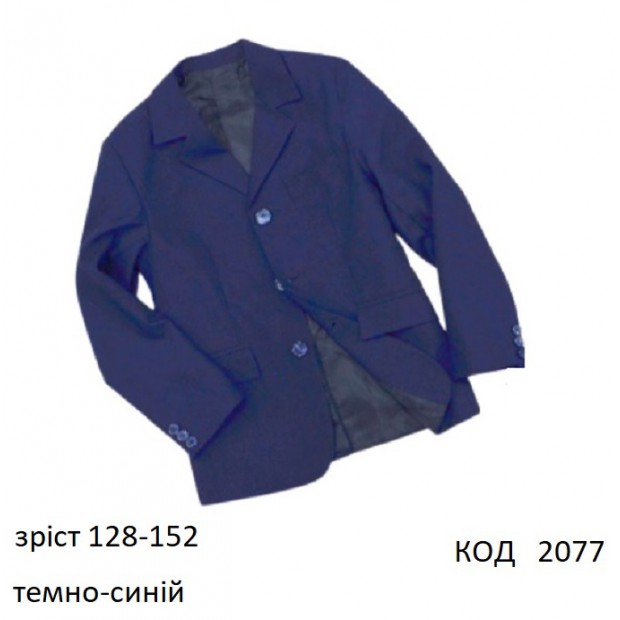 ,Ukr Піджак шкільний для хлопчика СИНІЙ ОДНОТОН  128-152(32-40)  1003№1  5шт