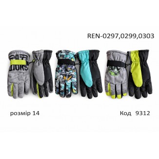YO Перчатки для хлопчика плащівка 14/REN-0297,0299,0303  розмір14   3 шт